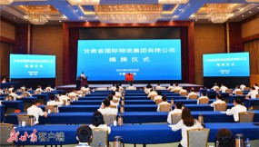  甘肅省國際物流集團有限公司揭牌成立，任振鶴出席揭牌儀式并揭牌