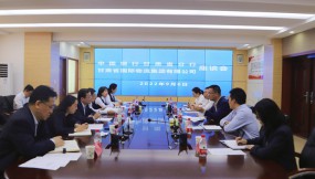  中國銀行甘肅省分行黨委書記、行長王峰一行到訪集團(tuán)公司進(jìn)行業(yè)務(wù)合作洽談