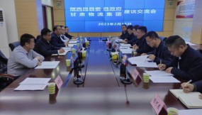  集團(tuán)公司與隴西縣委、縣政府舉行座談