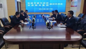  張掖市委常委、宣傳部長(zhǎng)一行調(diào)研甘肅省國際物流集團(tuán)有限公司