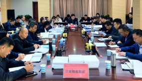  省國資國企改革推進(jìn)工作領(lǐng)導(dǎo)小組 辦公室總體考核評估甘肅物流集團 國企改革三年行動重點任務(wù)落實情況