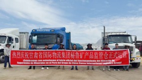  甘肅國(guó)際物流集團(tuán)正式運(yùn)營(yíng)我省首個(gè)秘魯海外倉(cāng) 首批800噸銀精礦由錢凱港啟航回國(guó)