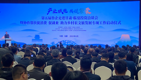  甘肅國際物流集團參加第五屆“魯企走進(jìn)甘肅·臨夏投資洽談會”