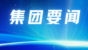  黨建引領(lǐng)促改革 制度賦能提質(zhì)效——甘肅國際物流集團打造現(xiàn)代國企治理新標桿