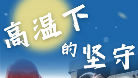  圖片新聞丨致敬高溫“烤驗(yàn)”下的“甘肅物流人”（二）