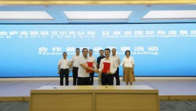  哈薩克斯坦艾爾吉公司深入走訪甘肅國(guó)際物流集團(tuán)