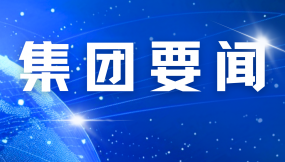  甘肅國際物流集團與招商銀行蘭州分行交流座談