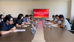  甘肅國(guó)際物流集團(tuán)開展2025年黨委巡察集中反饋工作